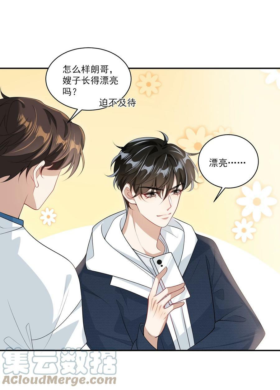 056 老婆，我好看吗？28