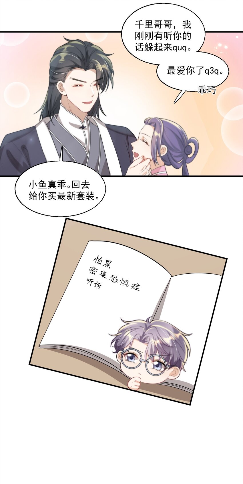 009 干啥啥不行，装可爱第一名！17