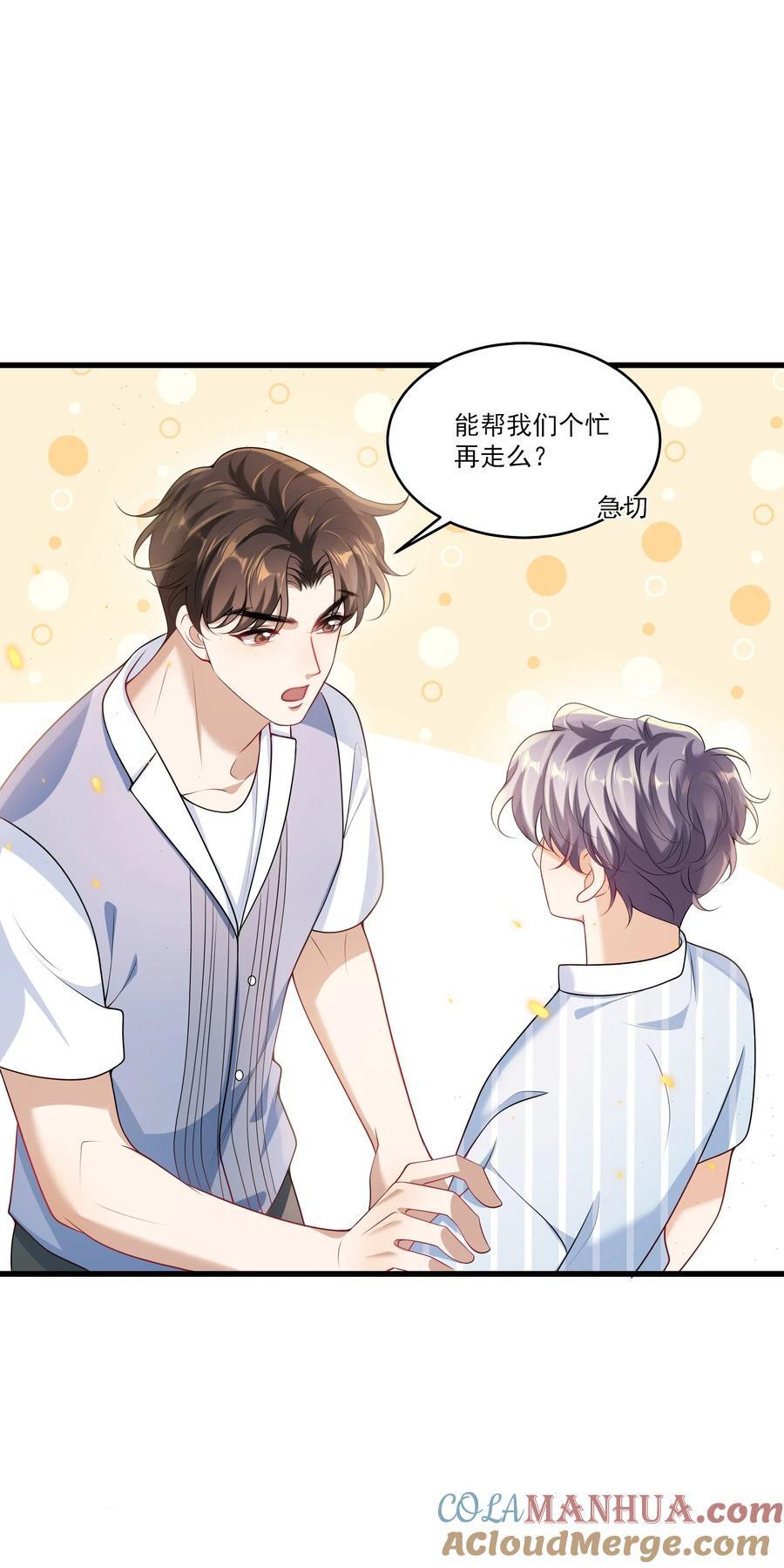 074 男人要这么香干嘛！38