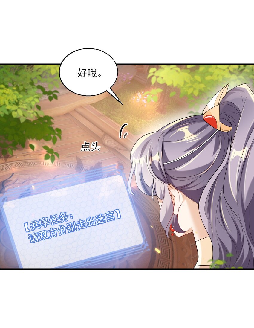 047 我老婆真聪明！3