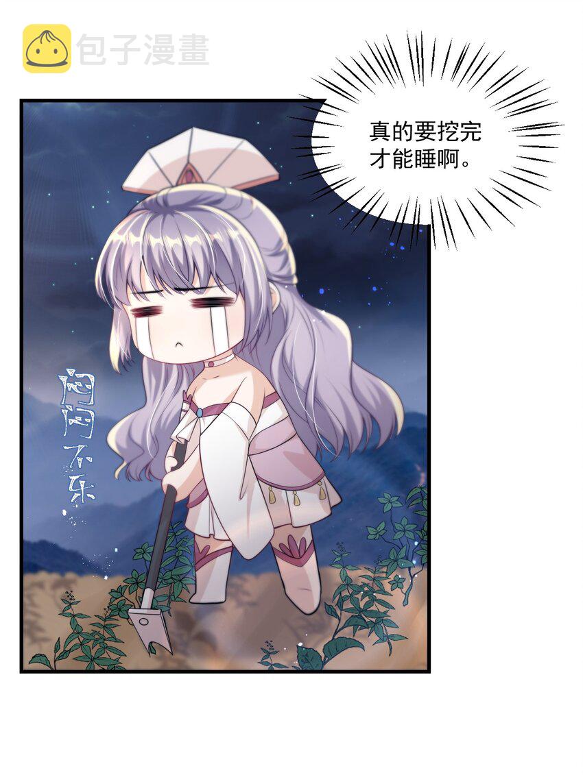 004 你想做我老婆？41
