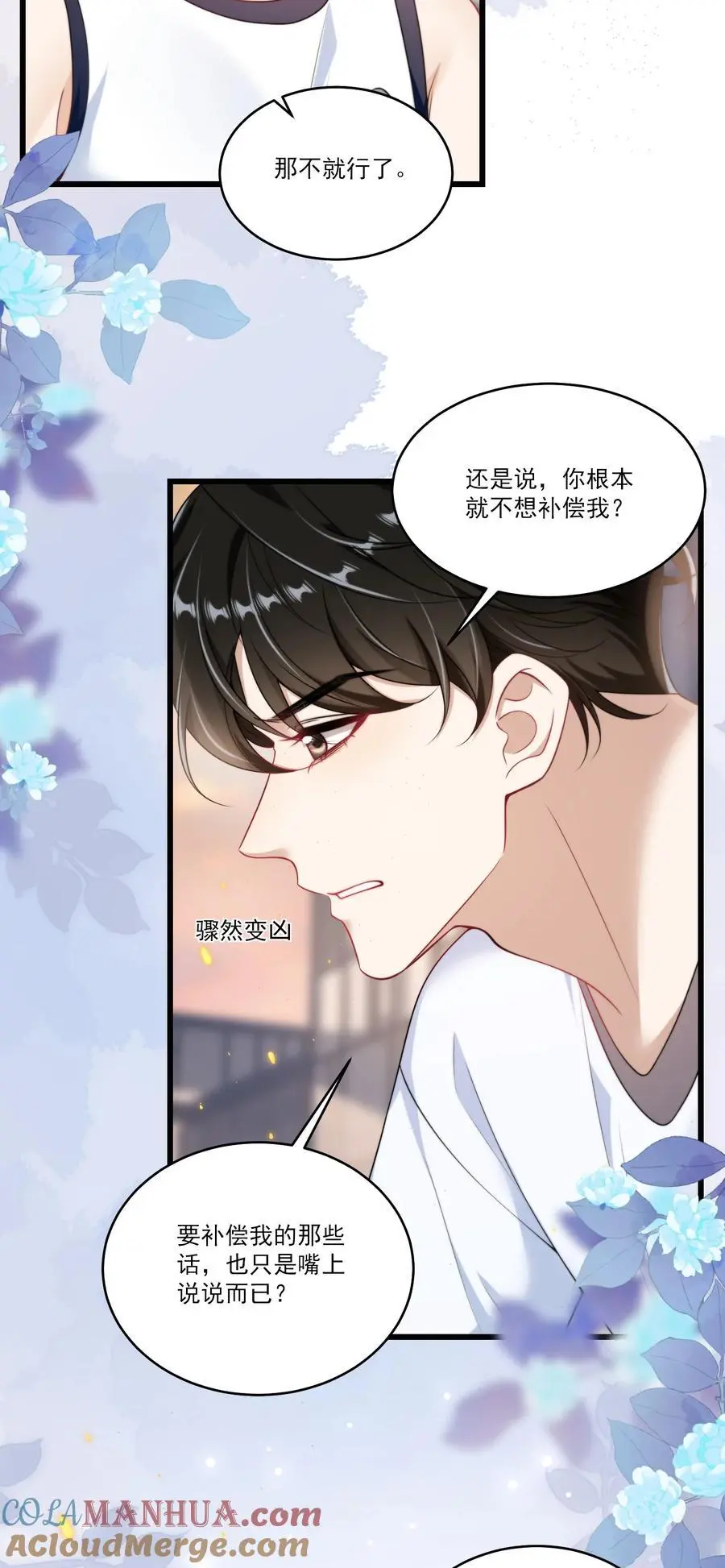 089 他、他想做什么？20