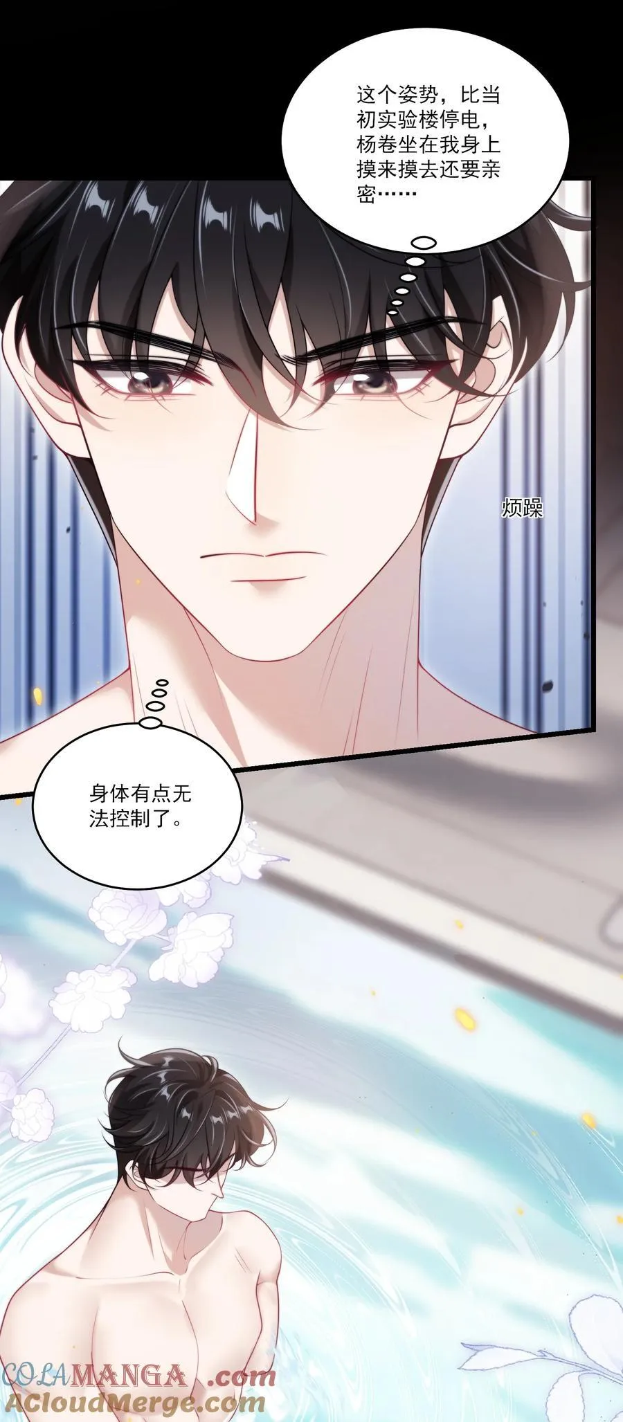 099 我喜欢他！18
