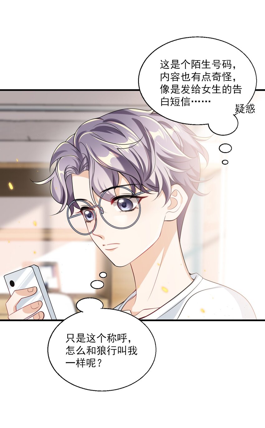 040 可能这就是爱情吧！19