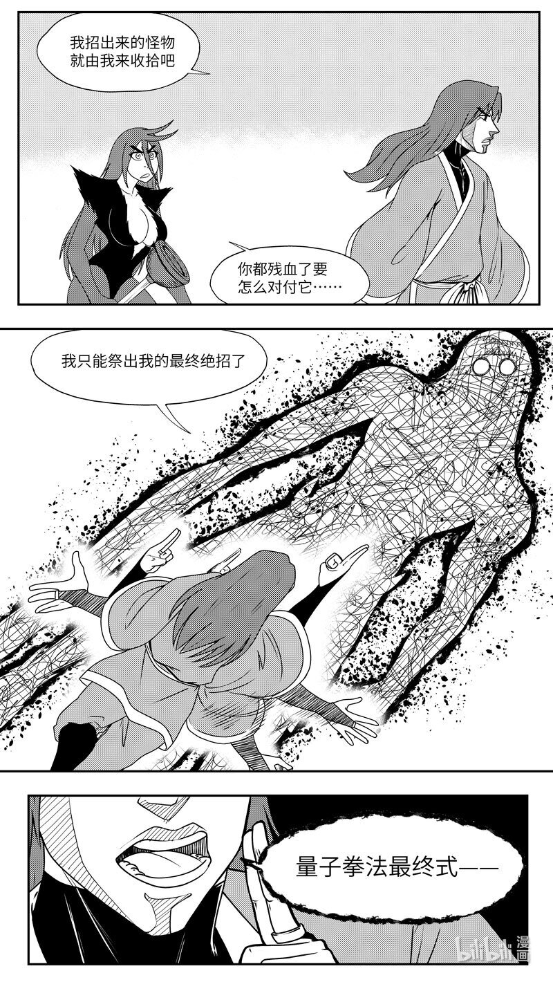 99087 驱魔8