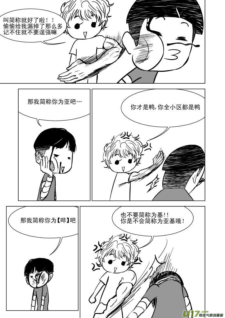 100104 超能会2