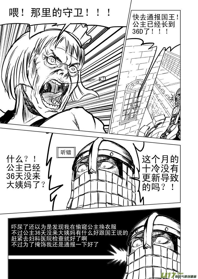 50881 白雪公主篇1