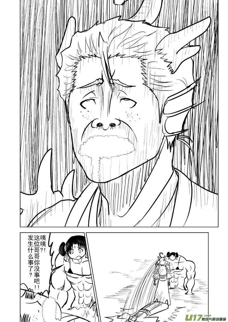 1016 哪吒出世（五6