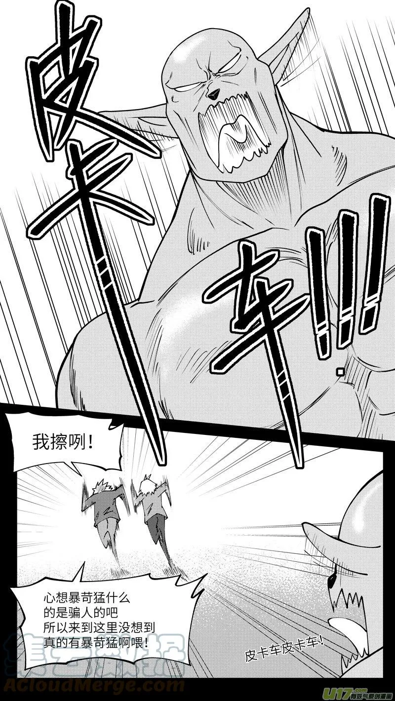 99008 驱魔6