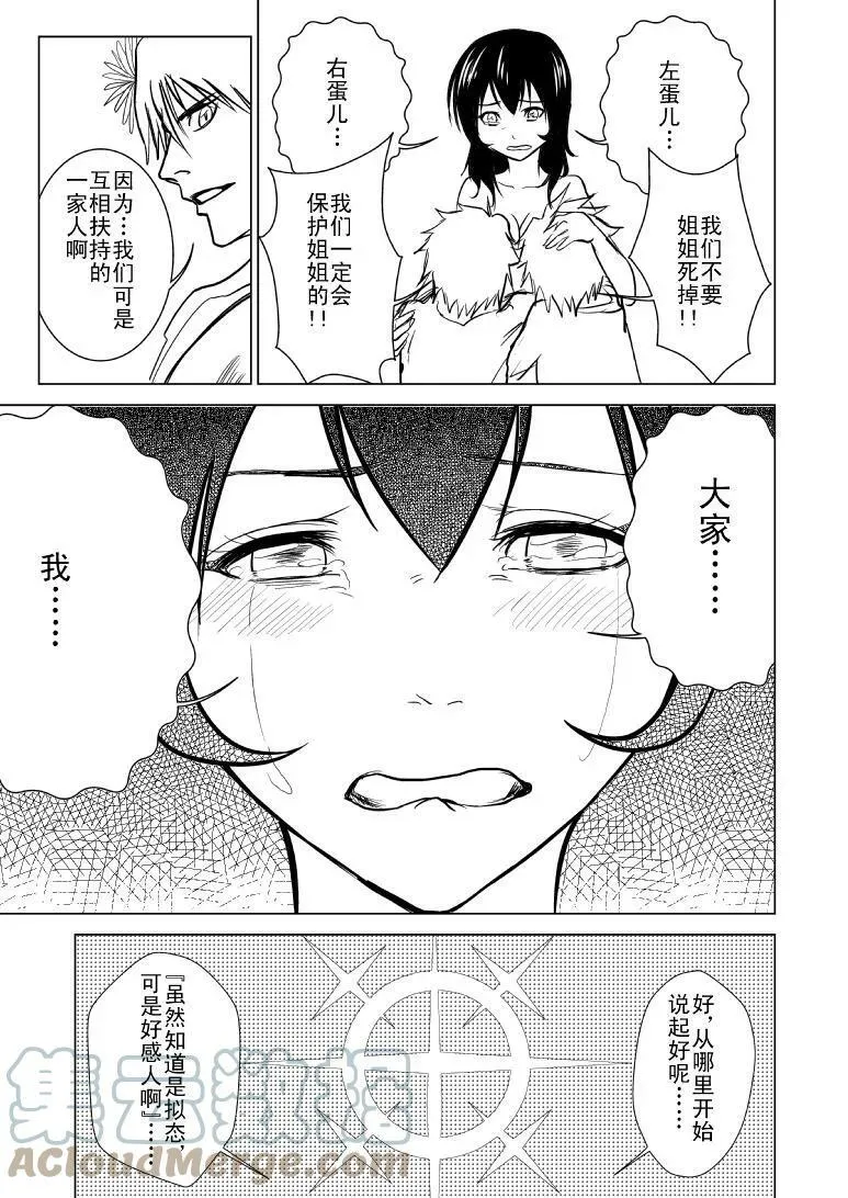 99989 世界末日篇3
