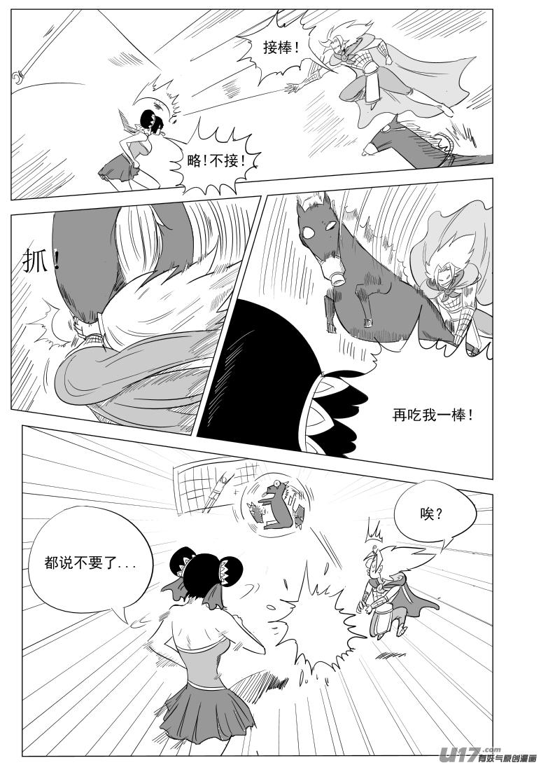 1029 封神篇2