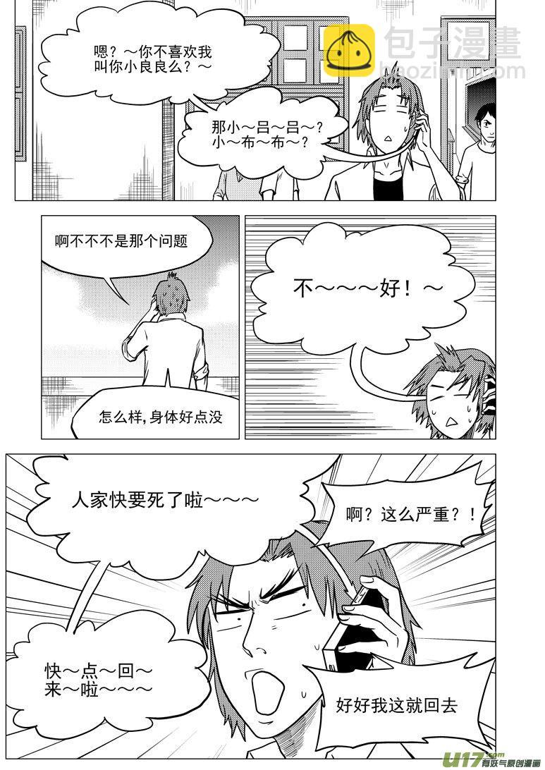 99926 怪兽篇8