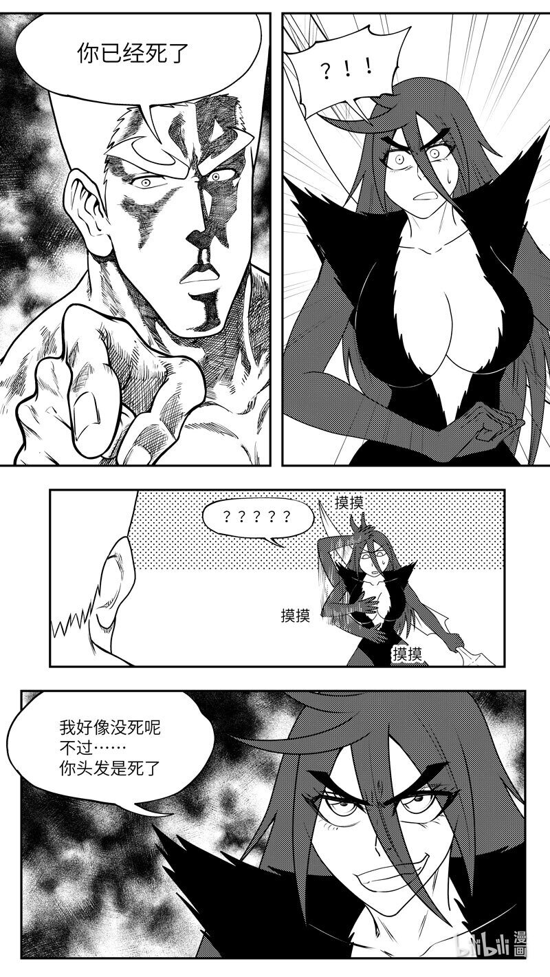 99085 驱魔7