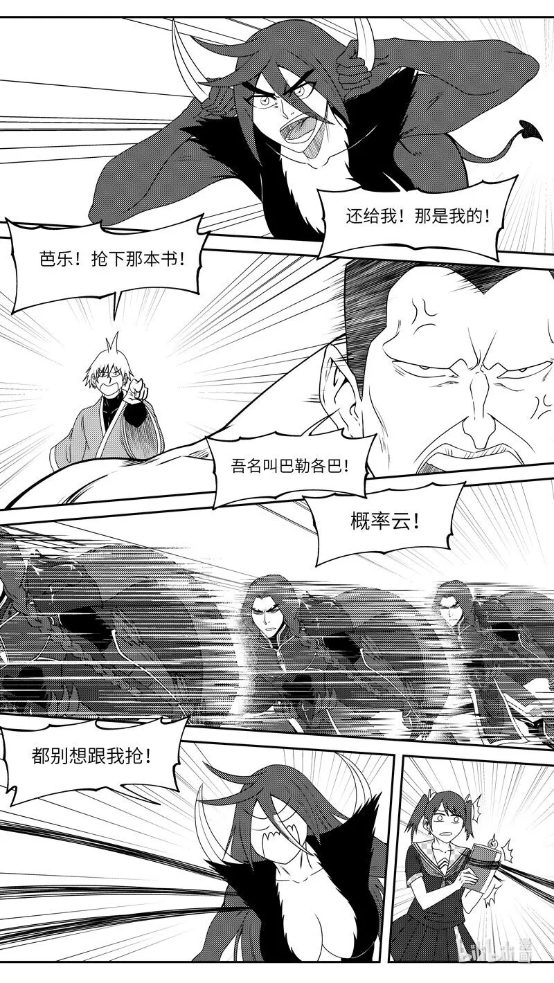 99067 驱魔7