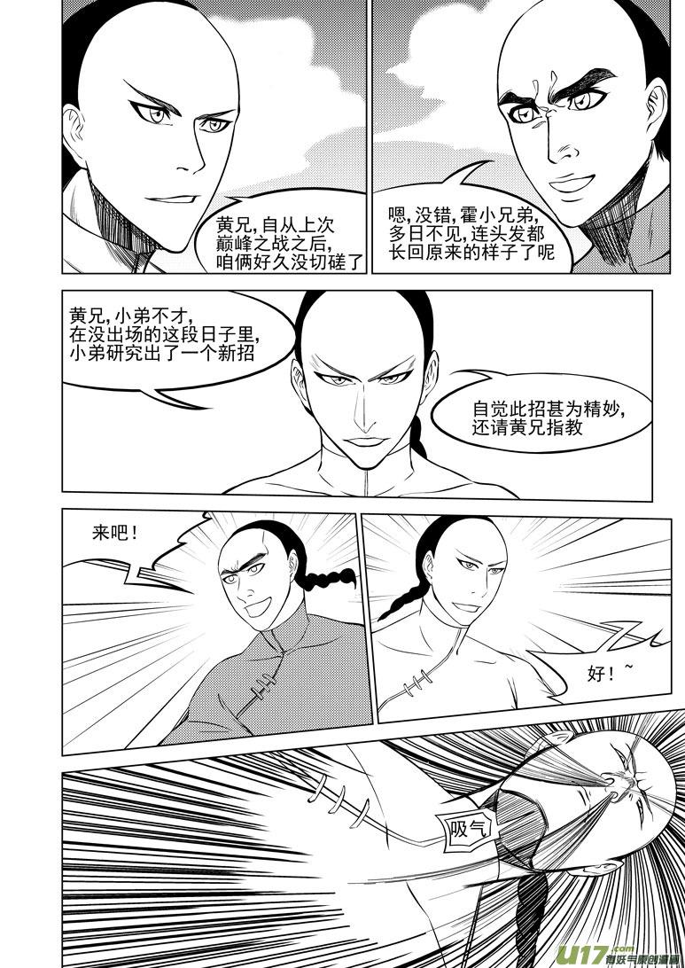 59018 一袋又一袋宗师1