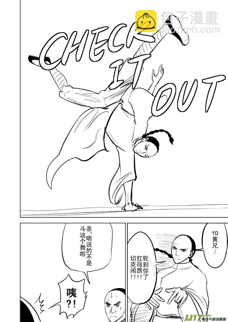 59015 一袋油宗师3