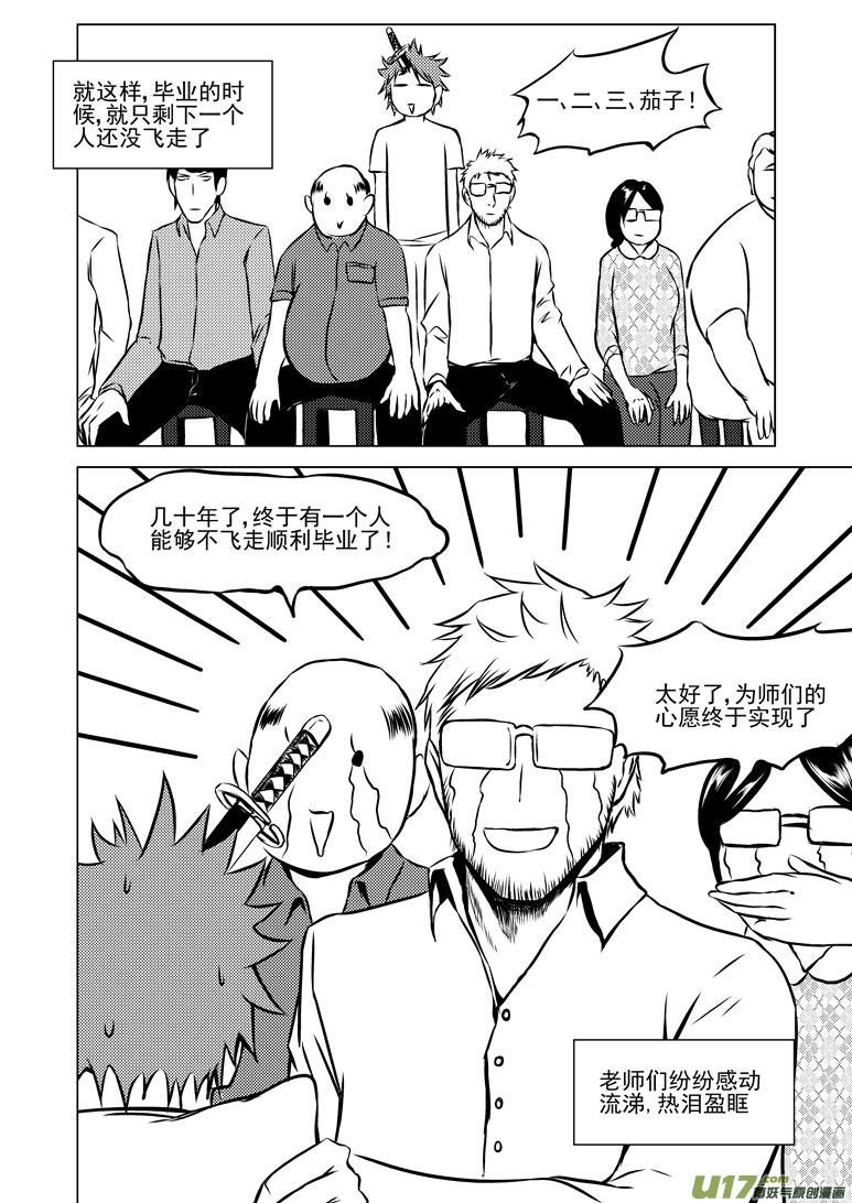 -9 初中生活8