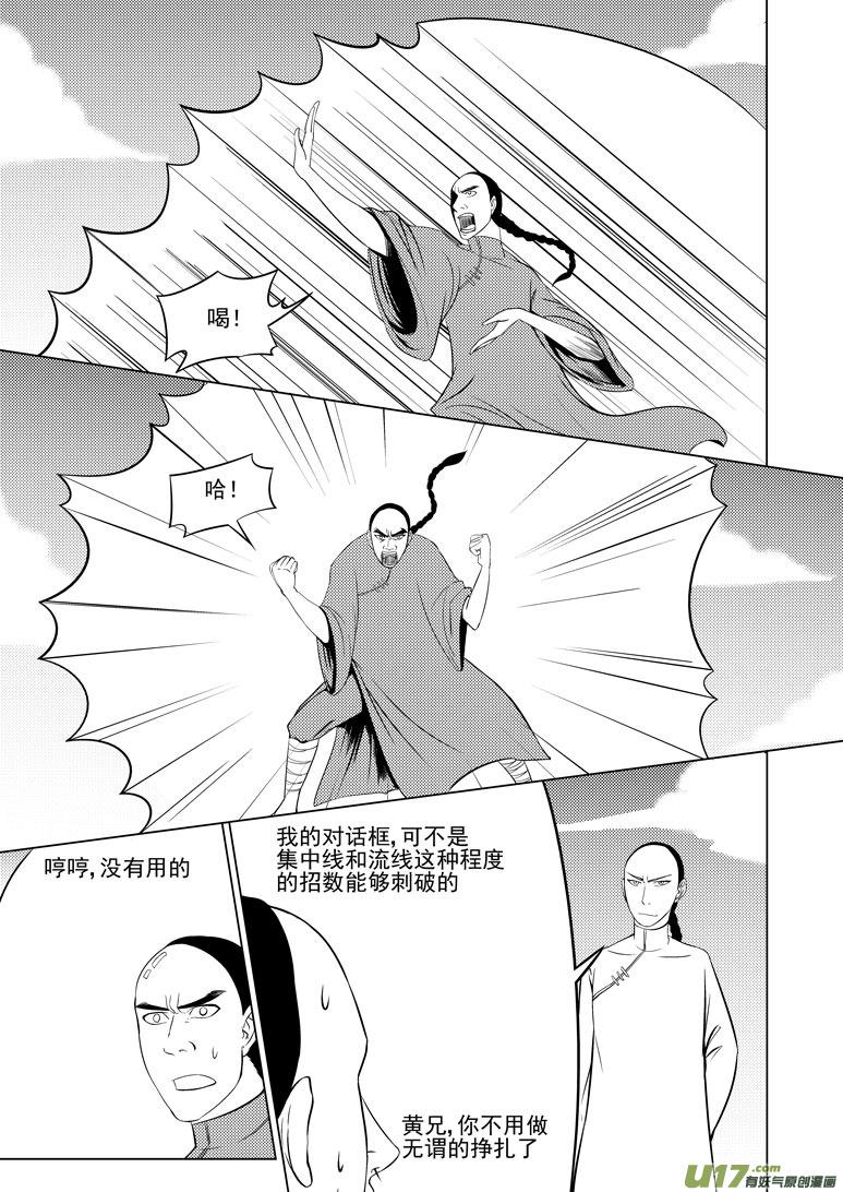 59018 一袋又一袋宗师6