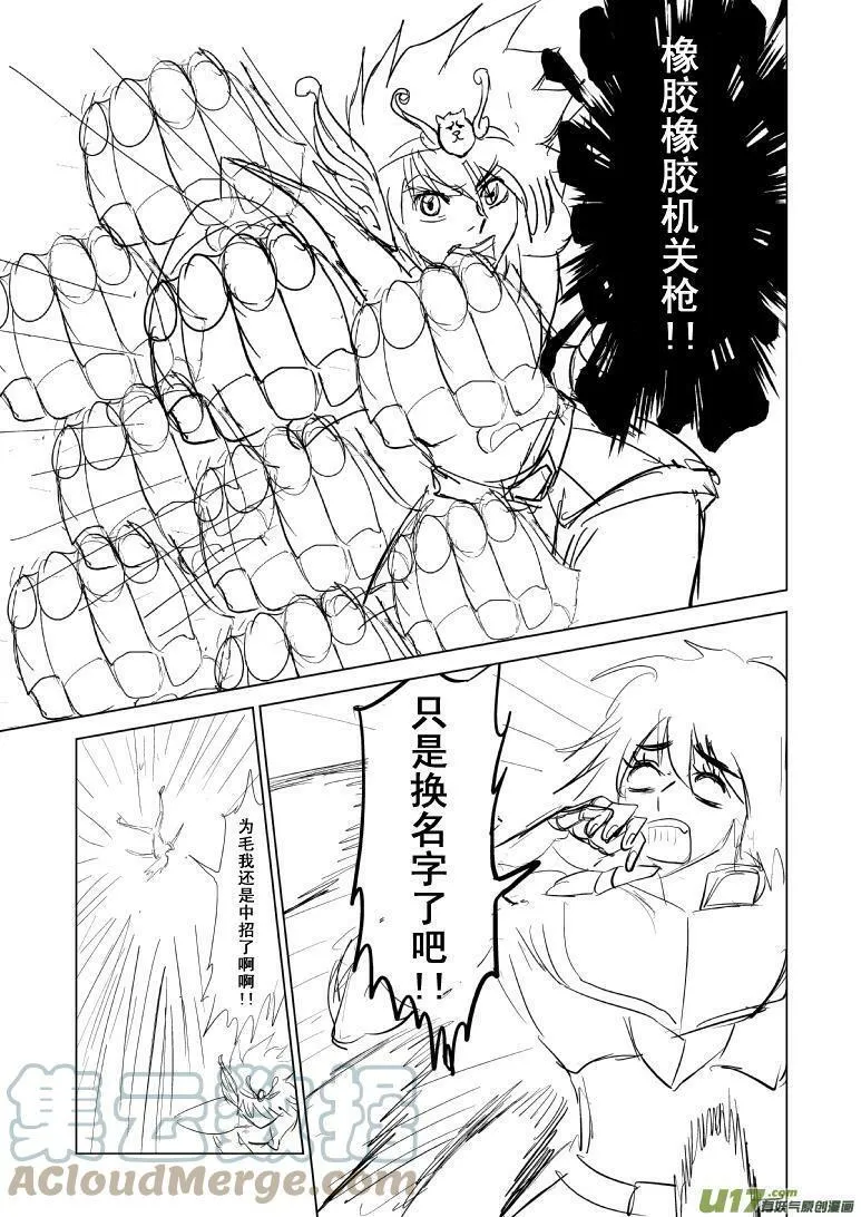 80125 天马座の幻4