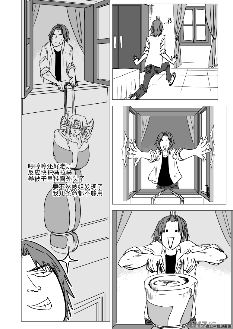 99929 怪兽篇8