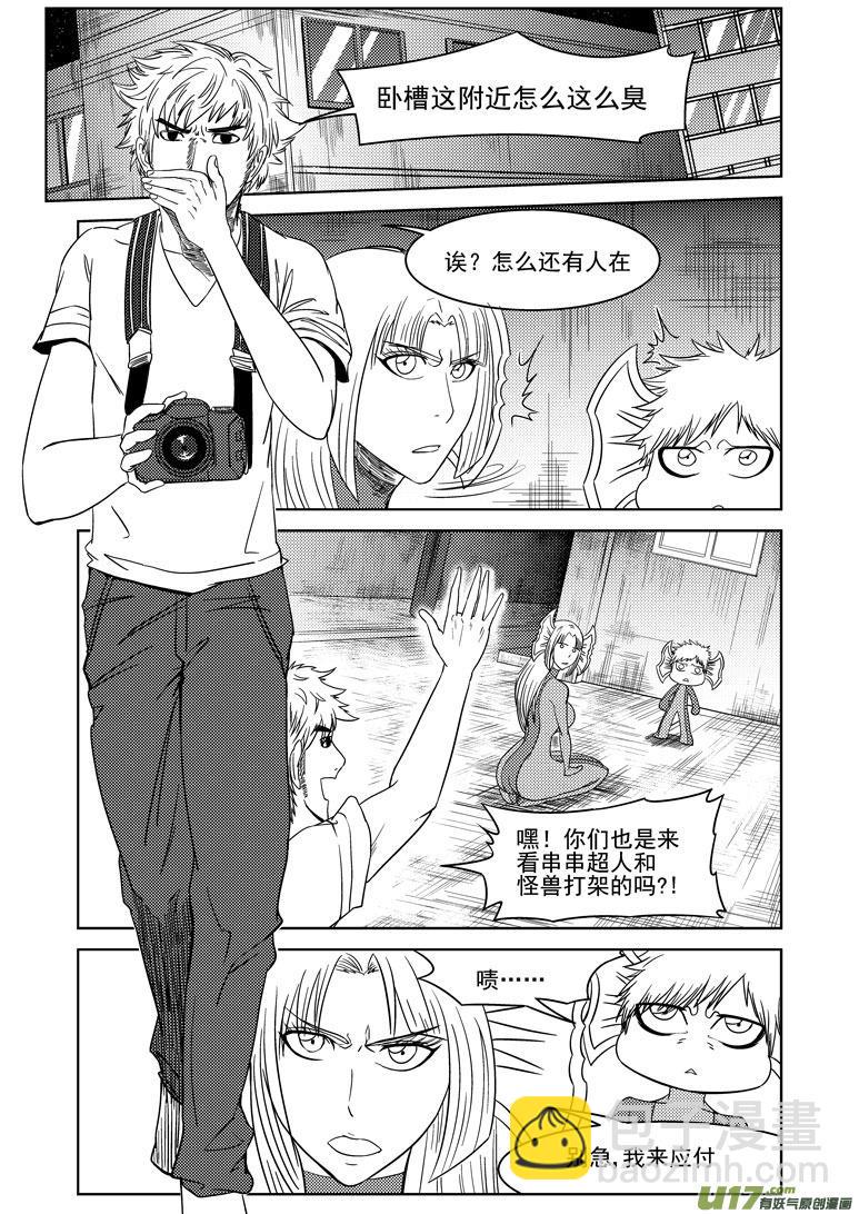 99910 怪兽女友篇10