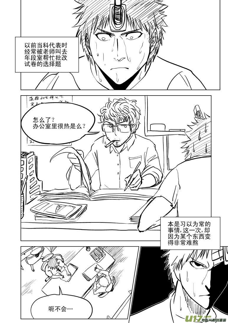 99965 光之国逃生篇10