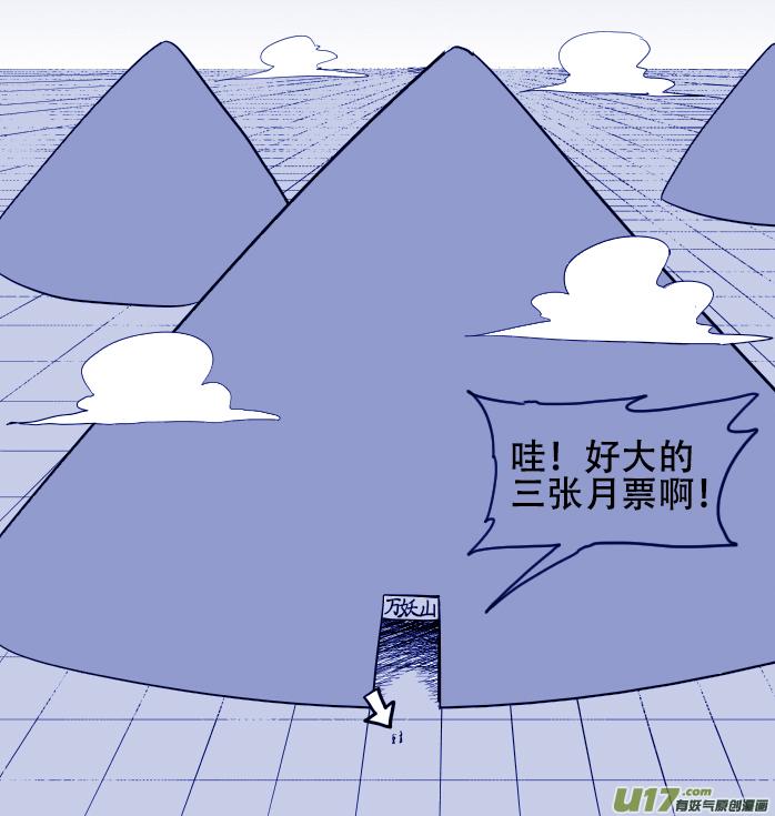 36i 山11
