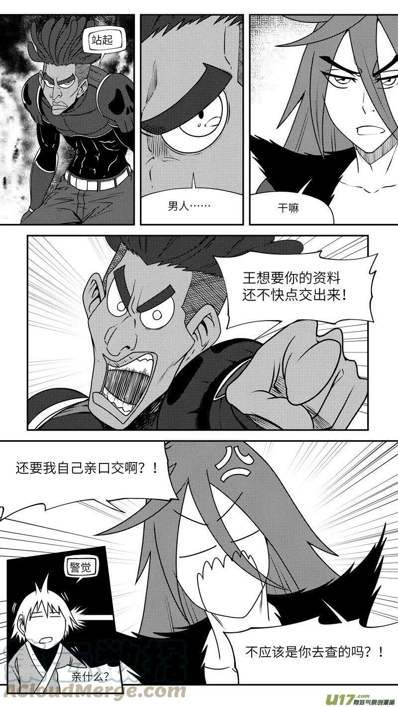 99044 驱魔11
