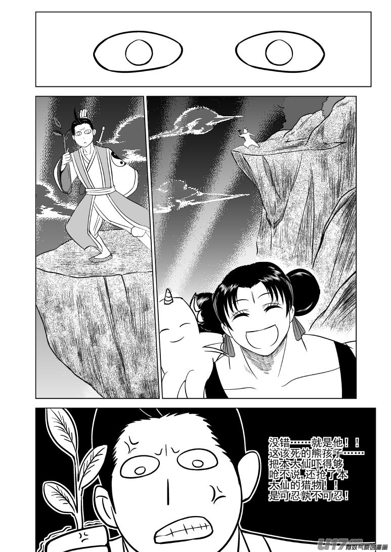 1015.2 哪吒篇7