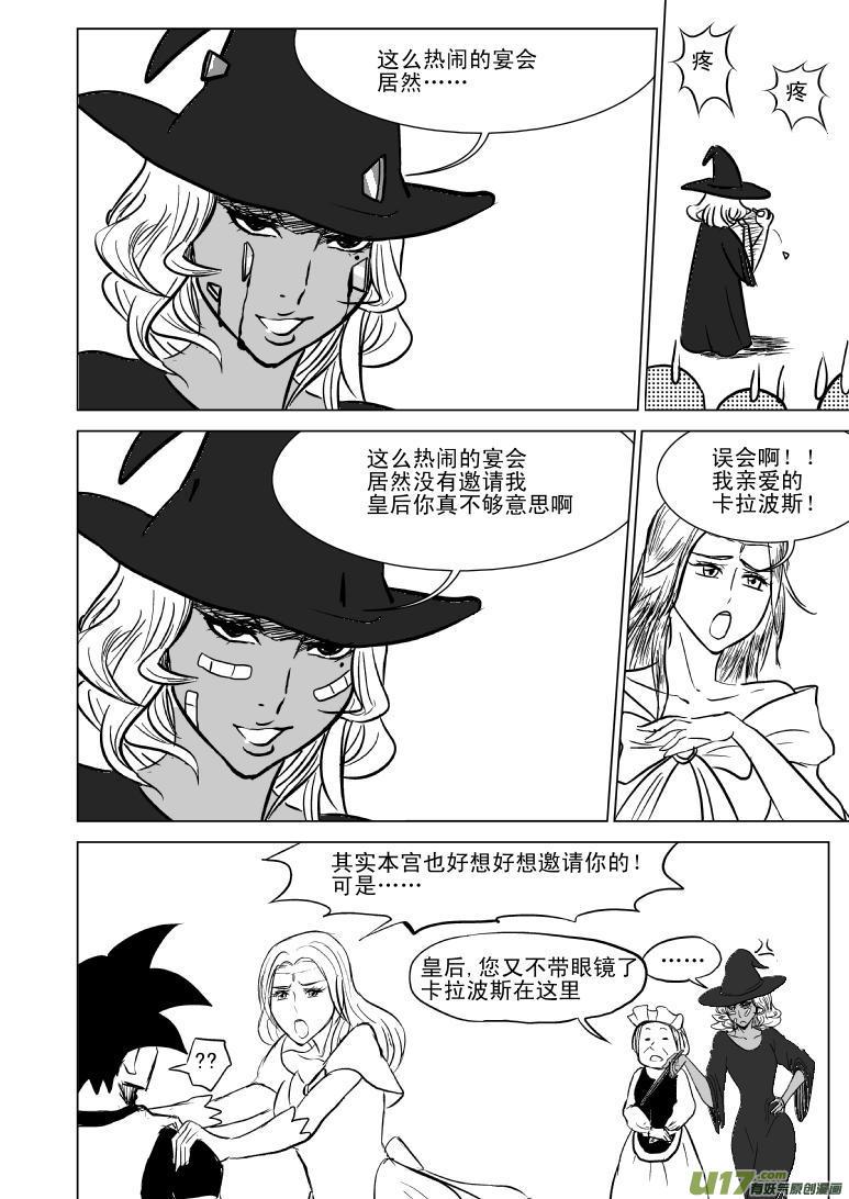 50880 白雪公主篇4