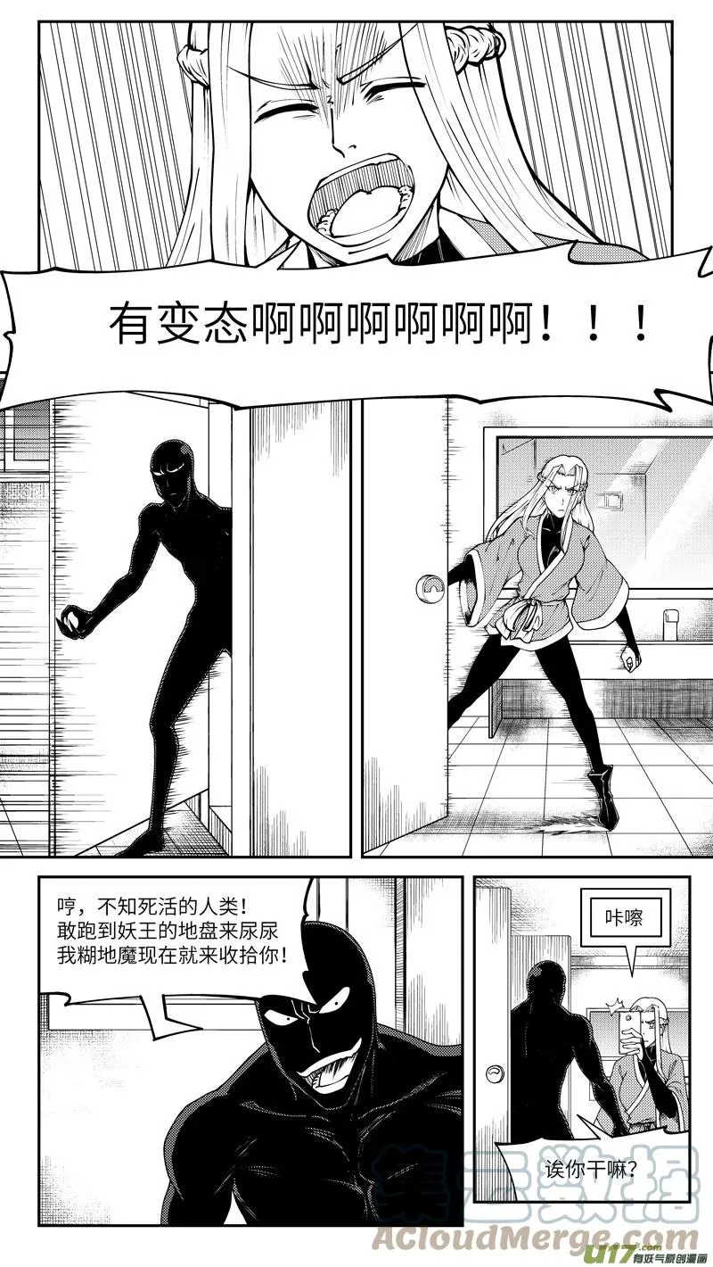 99018 驱魔4