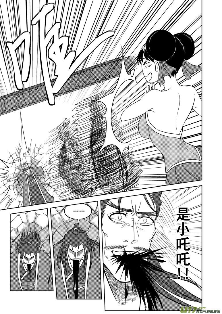 1023 封神篇6