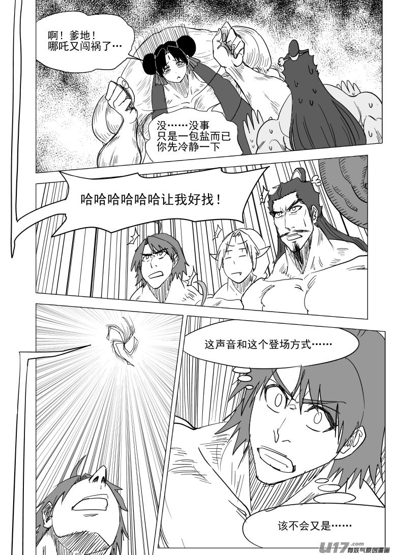 49i 拍7