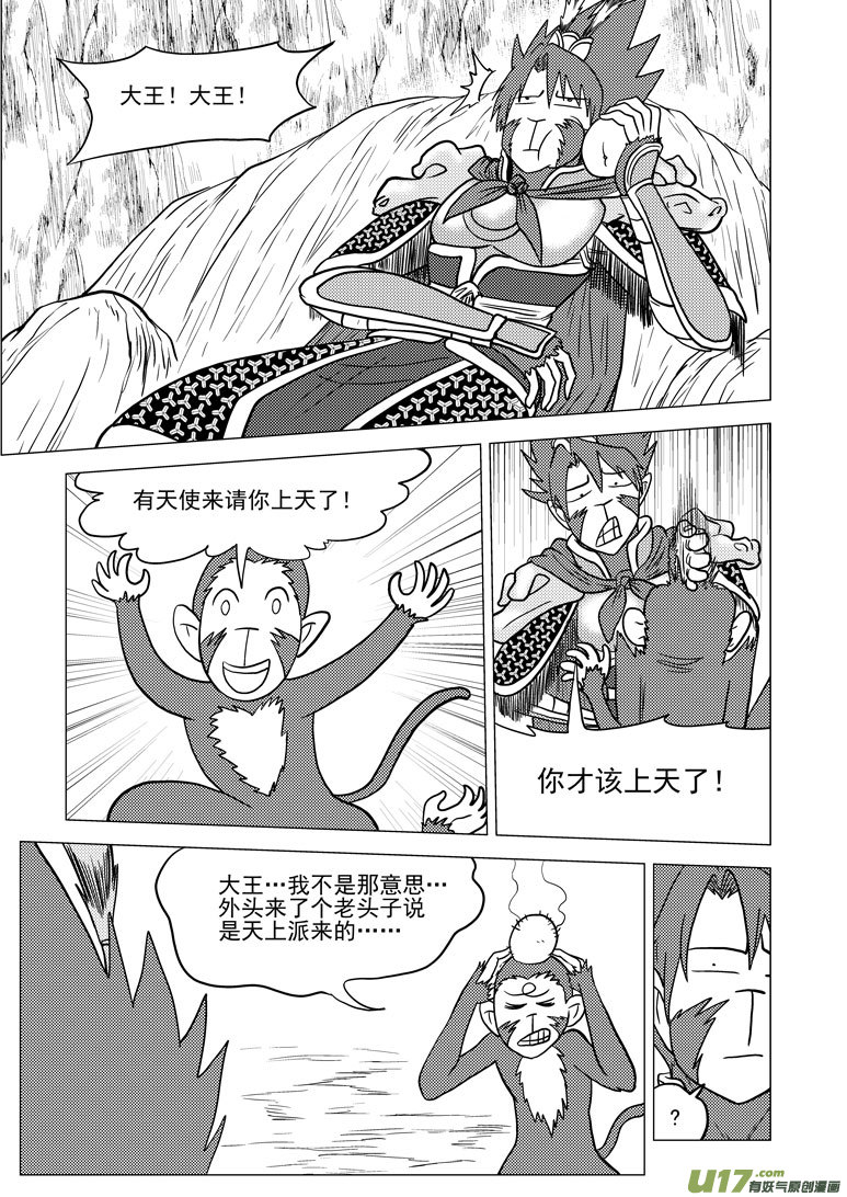20019 地球4