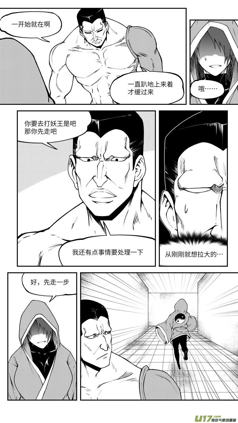 99022 驱魔2