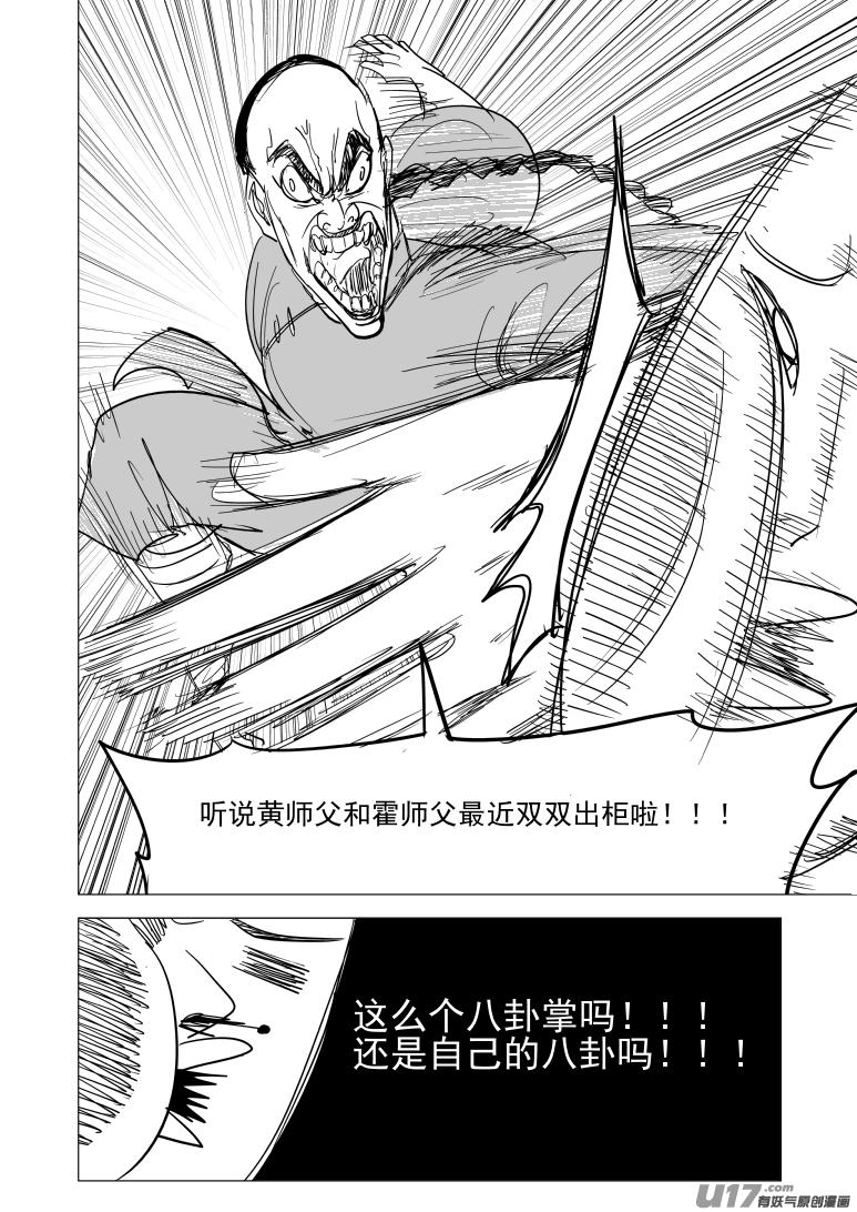 59020 一代咦宗师7