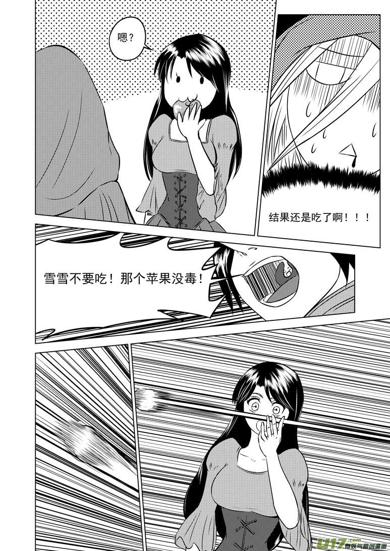 50905 白雪篇后记27