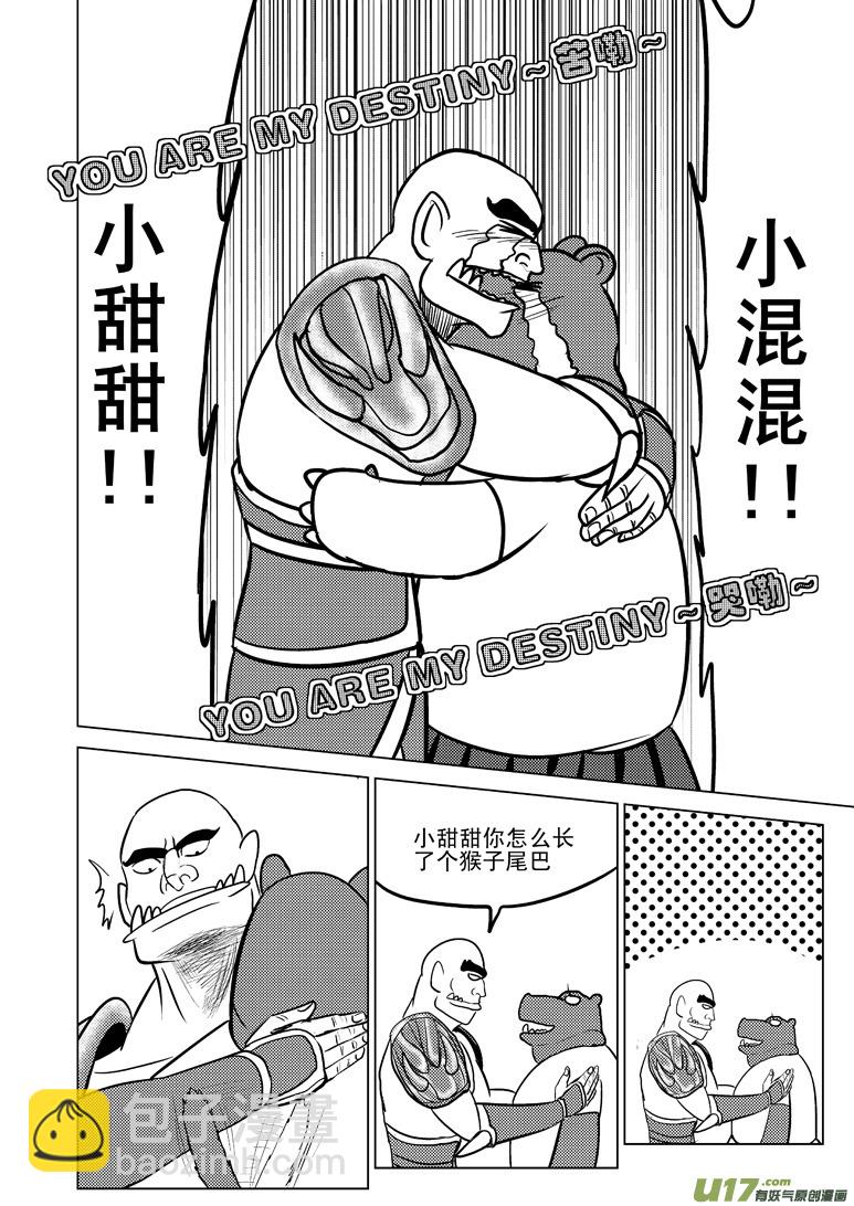 20009 西游篇7