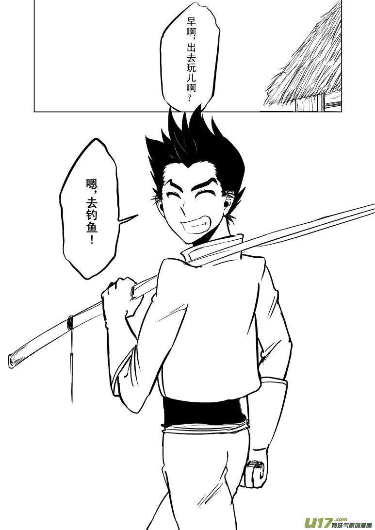 1021 哪吒出事8