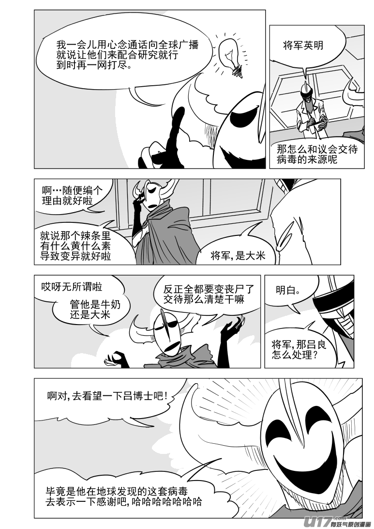99935 怪兽篇8