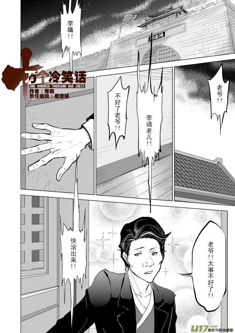 1017 哪吒出事（60
