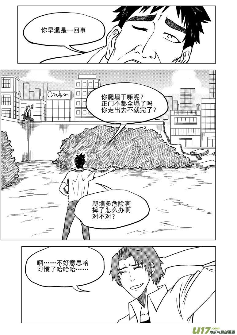 99926 怪兽篇12