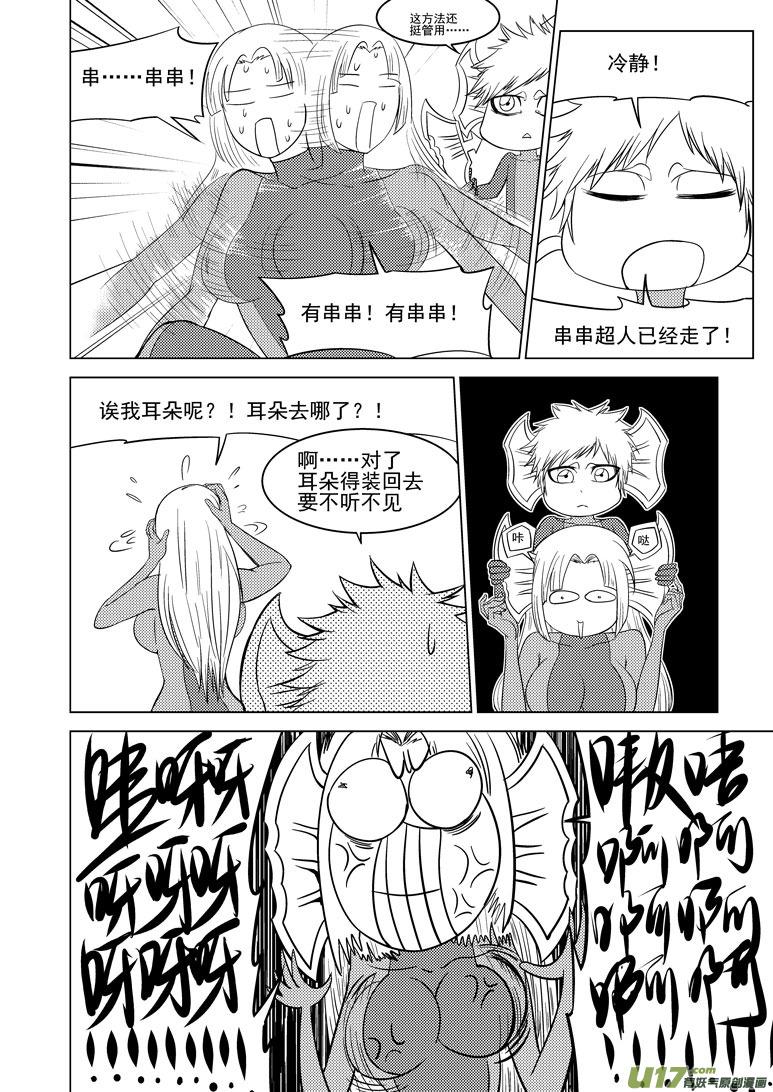 99910 怪兽女友篇1