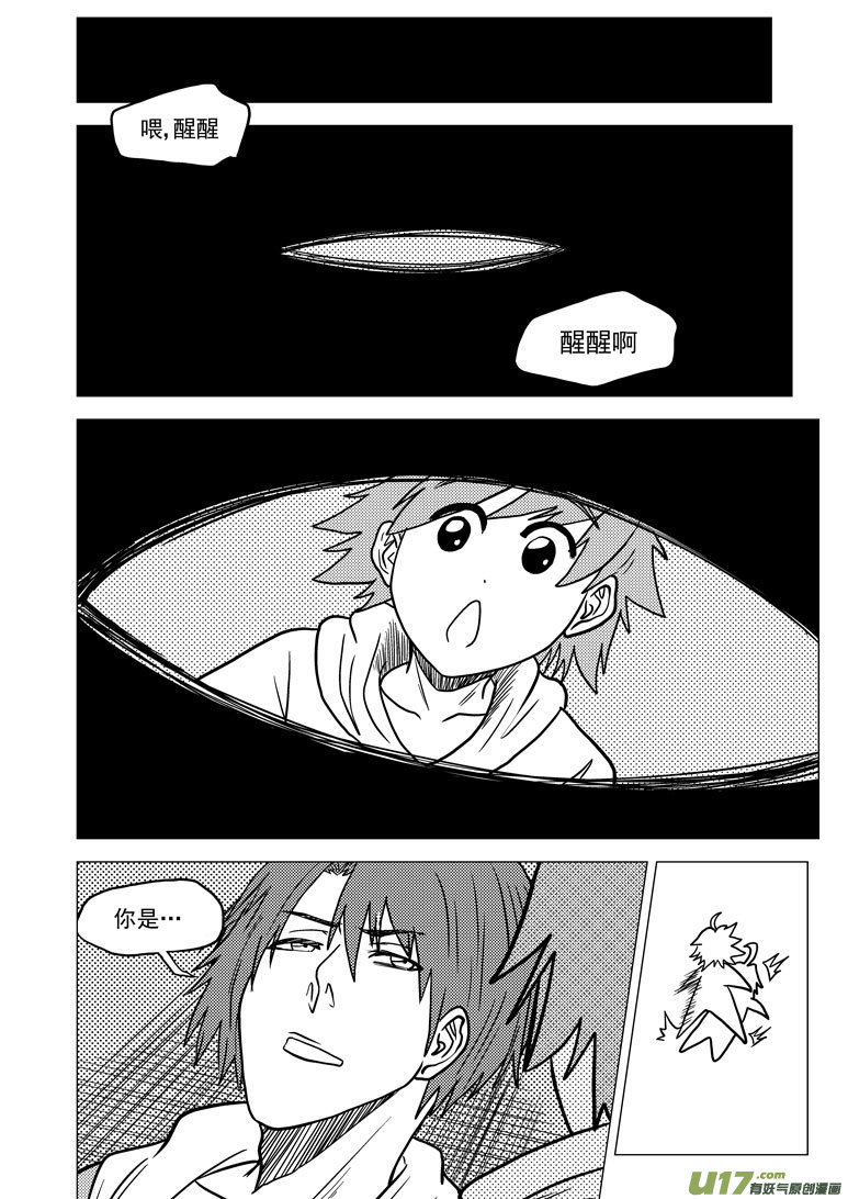 29i 无界5