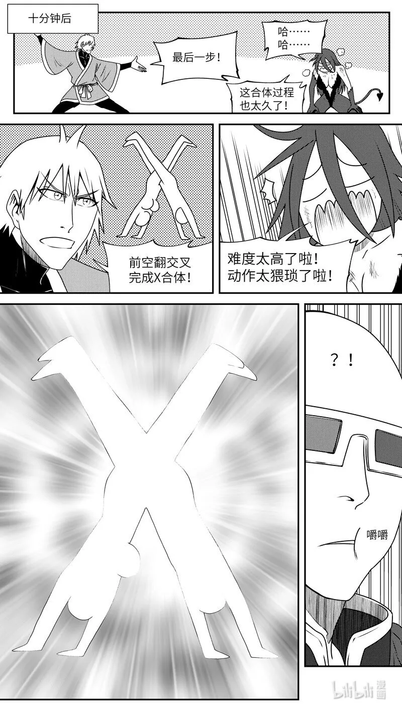 99050 驱魔4