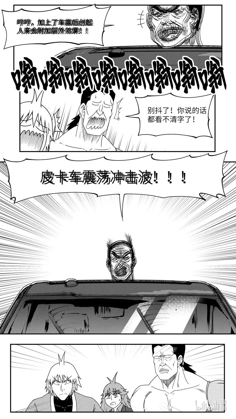 99073 驱魔7