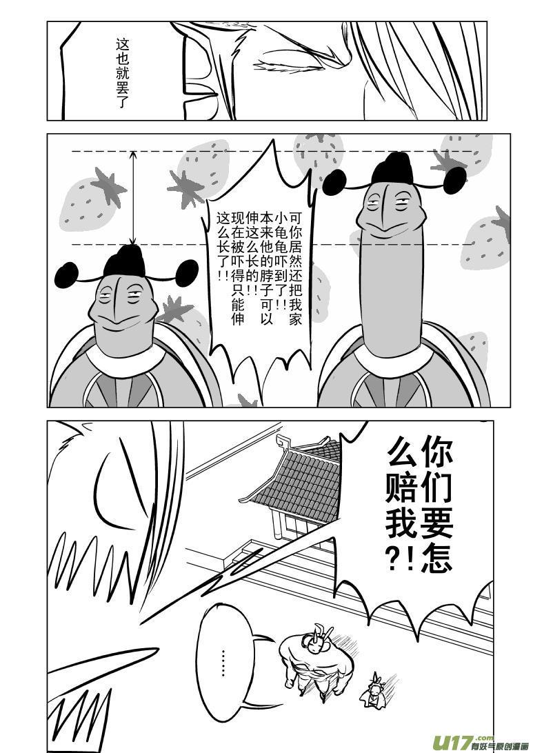 1017 哪吒出事（66