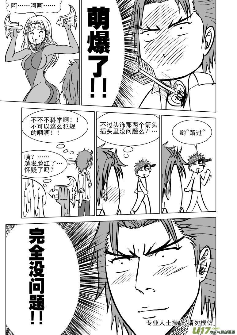 99901 怪兽女友篇3
