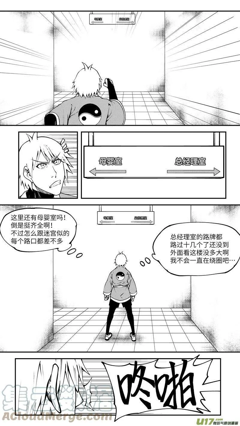 99031 驱魔5