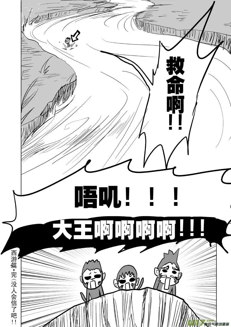 20001 西游篇28